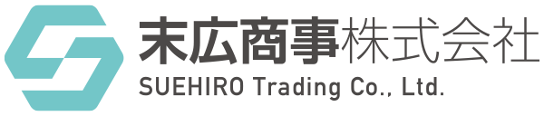 末広商事株式会社